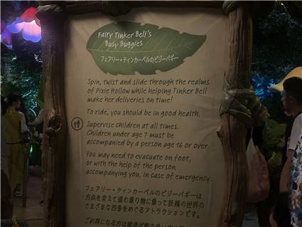 東京ディズニーシー20240705-055