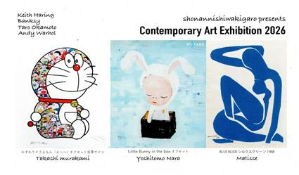 〜世界を魅了する現代アートの祭典〜 2026 現代アート展 絵はがき 裏面