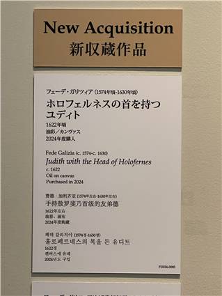 フォフェルネスの首を持つユディト