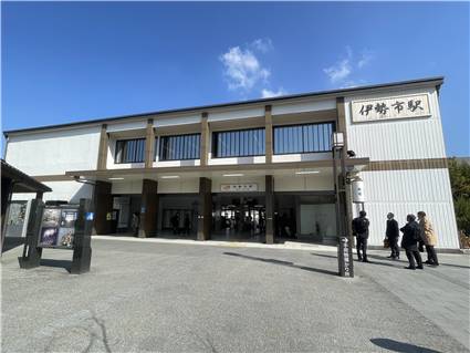 伊勢市駅