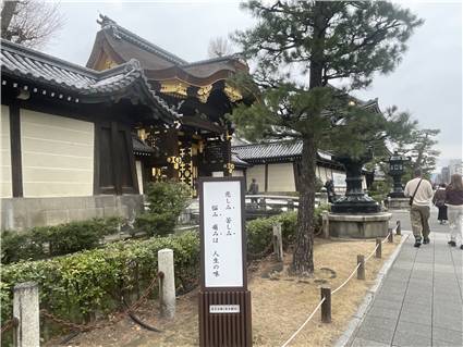 京都_20260227_真宗大谷派（東本願寺）_002.jpg