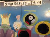 くまモン
