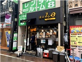 麺処 花田 上野店