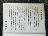 MeijiJingu_20250731_011