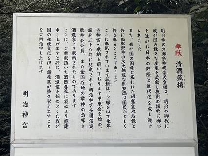 MeijiJingu_20250731_011