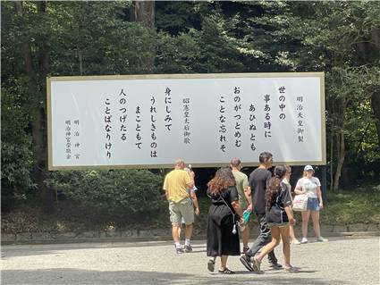 MeijiJingu_20250731_014