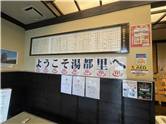高崎 京ヶ島天然温泉 湯都里 20260718 06