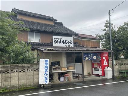 焼きまんじゅう