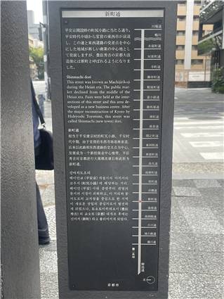 Kyoto_20260729_006