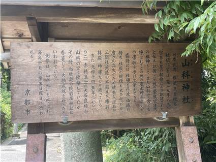 Kyoto_20260729_009