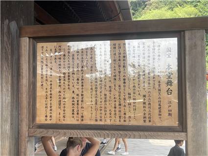 Kyoto_20260729_068