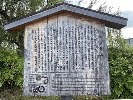 Kyoto_20260729_082