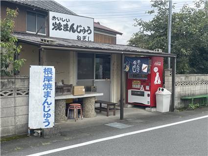 高崎_焼きまんじゅう_20260822_01