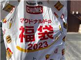 マクドナルド福袋2023