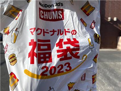 マクドナルド福袋2023